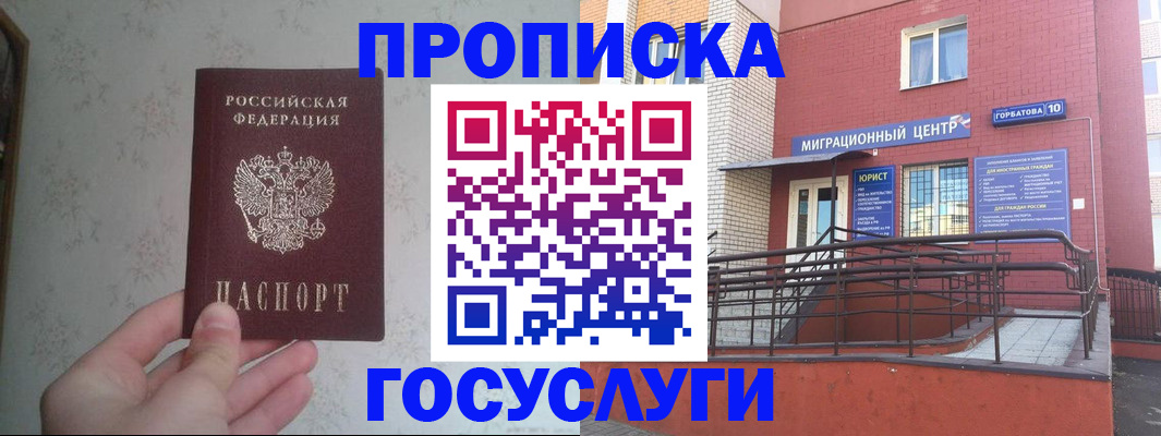 прописка иностранных граждан в Емве