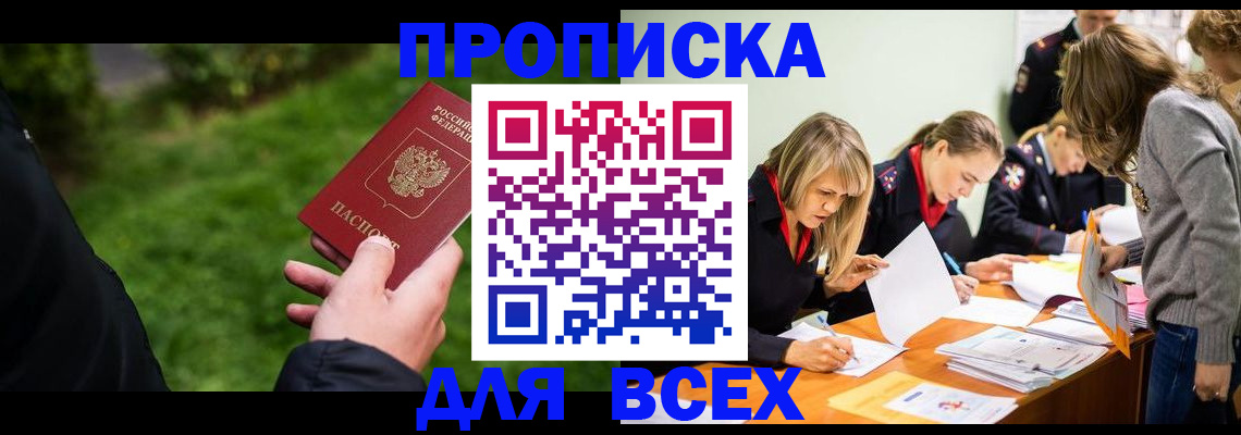 временная регистрация для школы в Емве