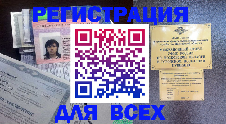 временная прописка в Емве