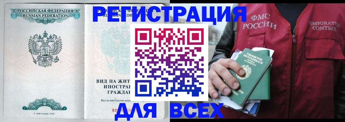 прописка штамп в Емве